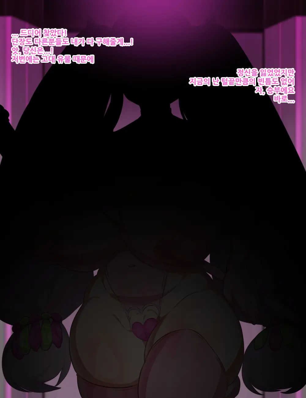 Hentai Senshi Narmaya | 변태전사 나루메아